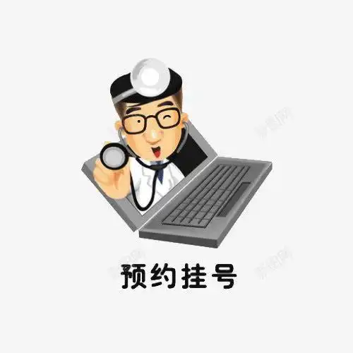 com 医生诊断 医院挂号 卡通医生 看医生看病