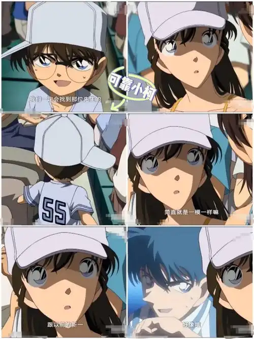 426 神秘的身高差距20cm 开头 75本集与主线有些关系#名侦探柯南