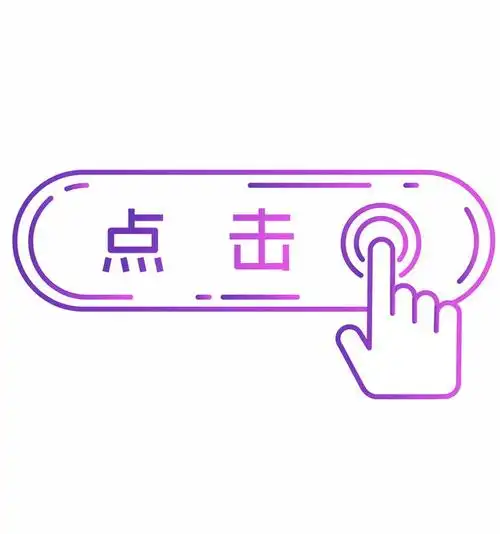 紫色线条点击按钮和鼠标手势png图片素材848288