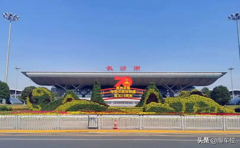 目前长沙西站建设如火如荼进行中,今天小淘先给大家介绍一下目前长沙
