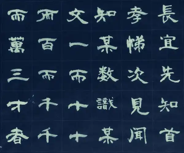 学写毛笔字_隶书(三字经全文)