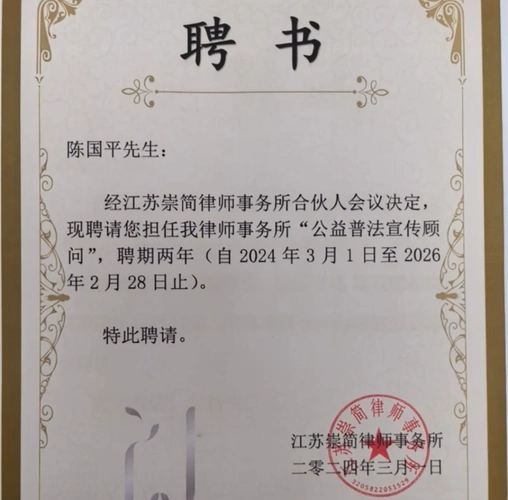 反诈老陈公开投票结果!济宁消防再度被嘲笑,律师所已经下发聘书