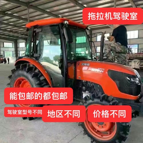 定制拖拉机驾驶室总成拖拉机车棚东风/常发/雷沃/东方红/约翰迪尔