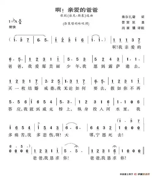 双手的简谱大全爸爸去哪儿简谱大全爸爸去哪儿爸爸去哪儿钢琴简谱