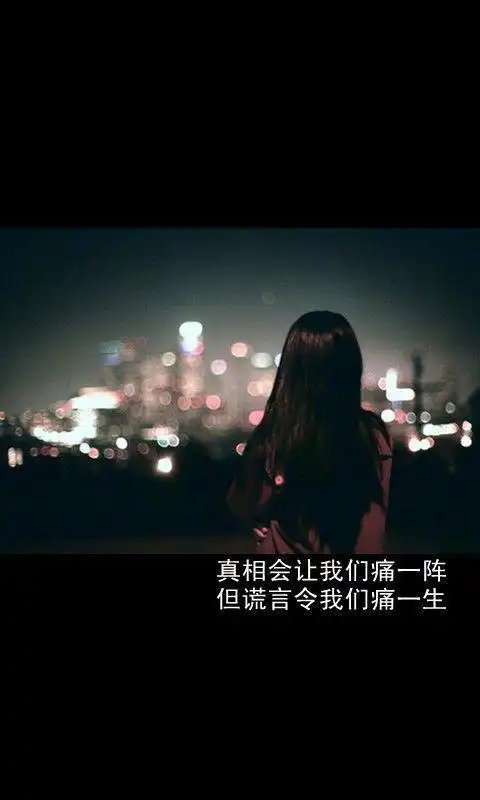 想起一个人时心就痛的伤感说说心情短语 愿你快乐,在我孤单的这些日子