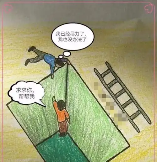 十分肮脏的人性图不怕正面攻击的敌人就怕背后捅刀的朋友