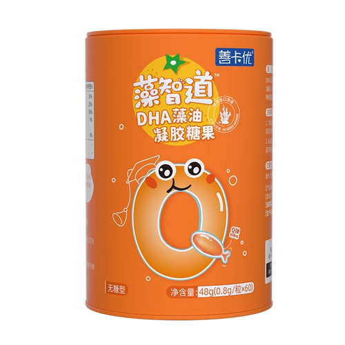 善卡优藻智道dha藻油凝胶糖果婴幼儿童dha食用深海藻软胶囊营养