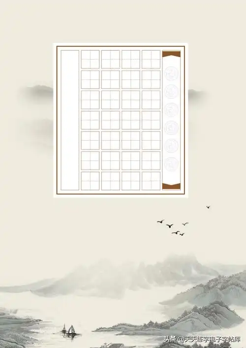 10张古诗作品纸空白页收藏打印