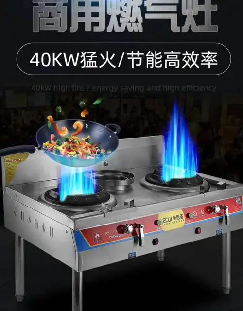天燃气灶双灶商用猛火煤气灶不锈钢液化气单灶台饭店专用厨房节能