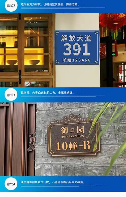 金属铝板街道门户牌夜光烤漆二维码数字门牌号小区楼幢反光单元牌