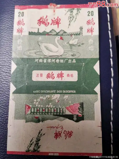 鹅牌人民公社好