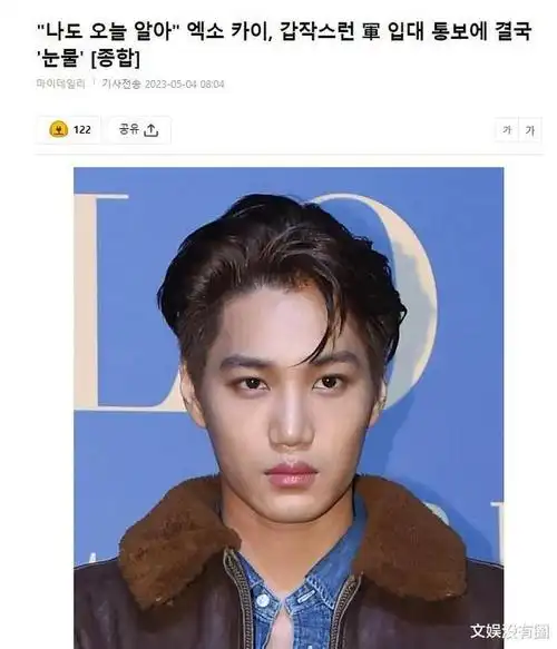 乐器|exo|金钟仁|线上演唱会