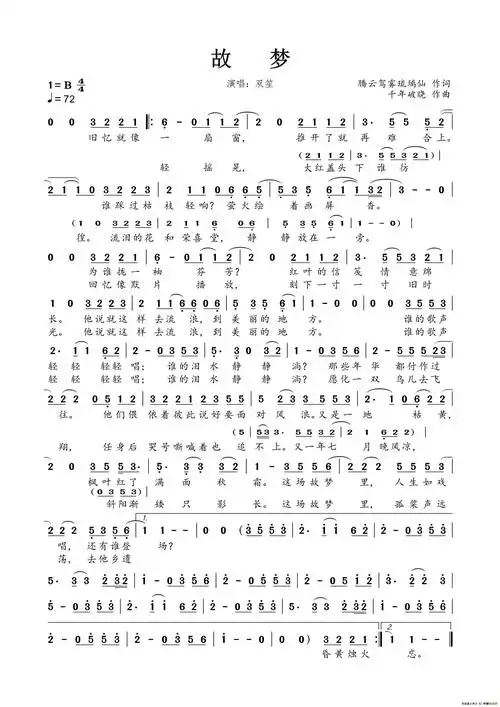 中国曲谱网官网简谱