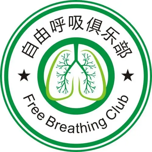 自由呼吸课堂烟草危害与科学戒烟东区社区讲座