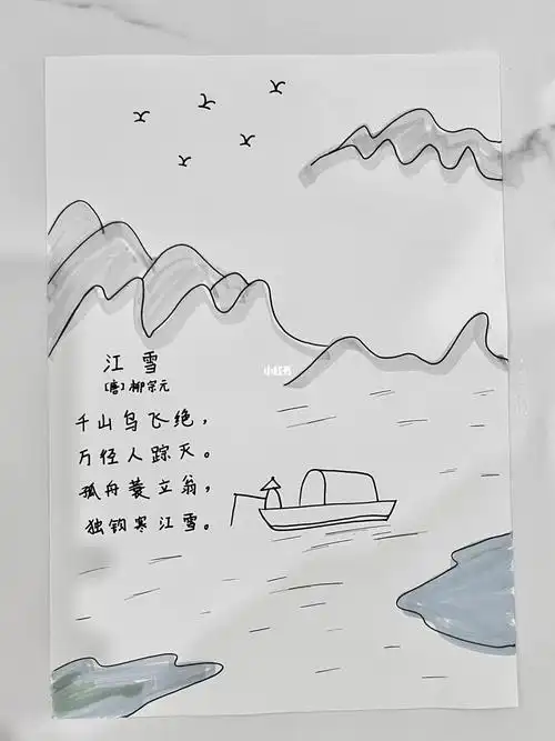 江雪古诗绘画