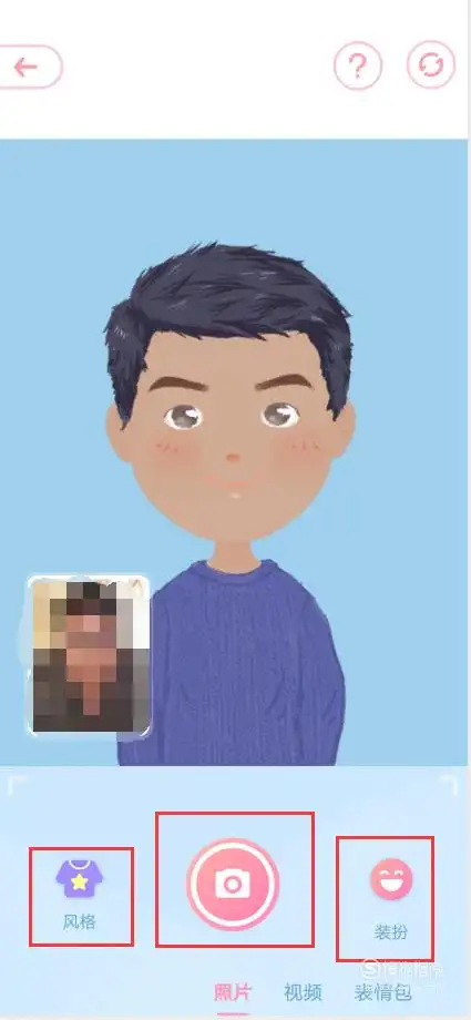 能把真人照片变成漫画版的软件吗_知识问答