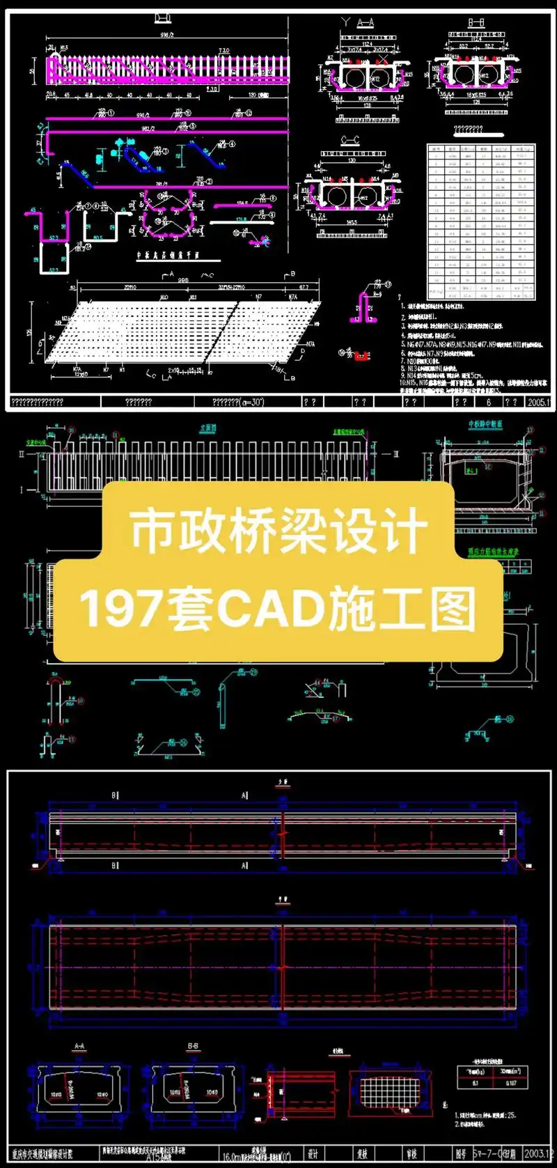 28板梁拱桥钢天桥箱梁悬索构桥梁t梁设计全套cad施工图纸平 - 抖音