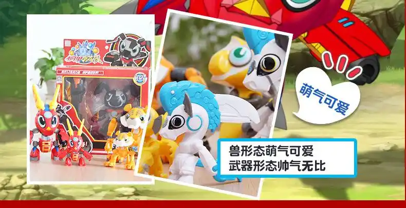 三宝钢甲小龙侠玩具卡卡龙变形武器十二生肖战士虎威威彩盒版