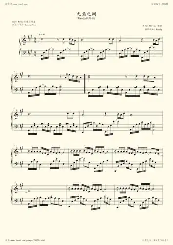 钢琴谱:无意之间(广播剧《伪装学渣》主题曲主役翻唱版)