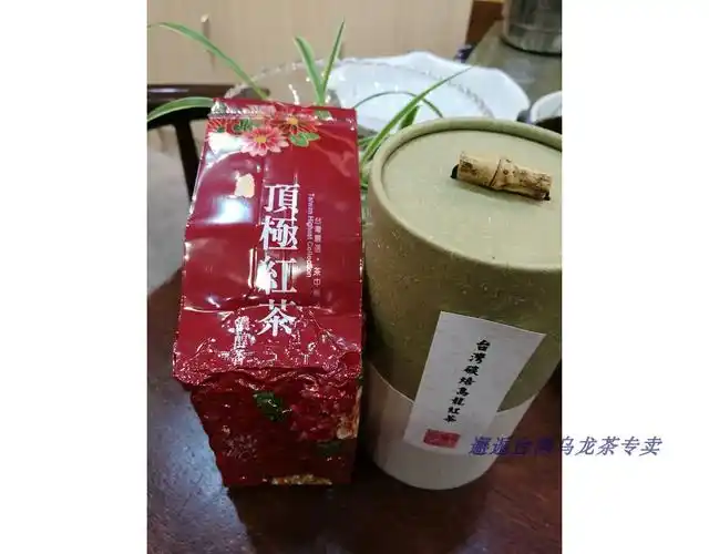 台湾碳焙高山乌龙红茶
