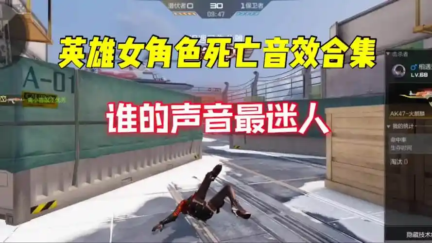 英雄女角色死亡音效合集,你觉得谁的声音最迷人?