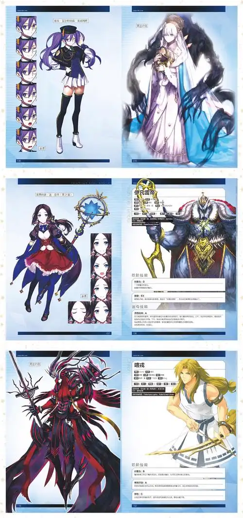 fategrandorder英灵全鉴图鉴动漫命运周边图鉴卡明信片fatego精装硬壳