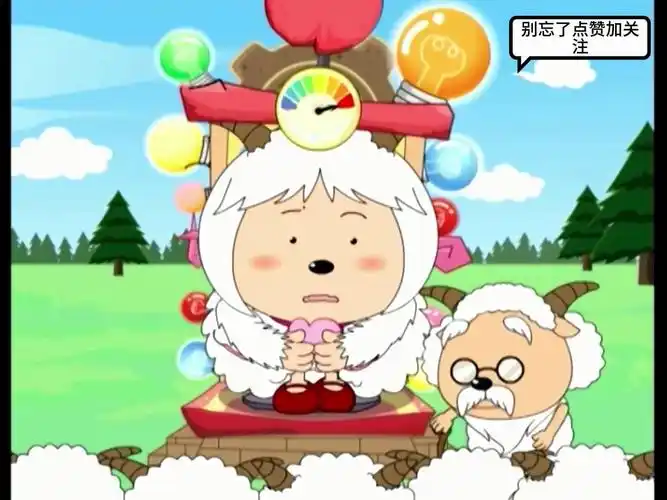 喜羊羊与灰太狼 第122集 快乐薯片