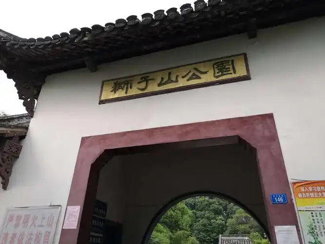 狮子山公园的倾诉