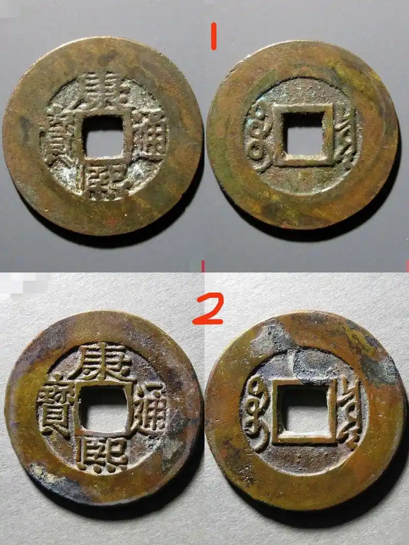 上热门97 康熙通宝罗汉式.图1: 罗汉式楷通头阔缘大样, - 抖音