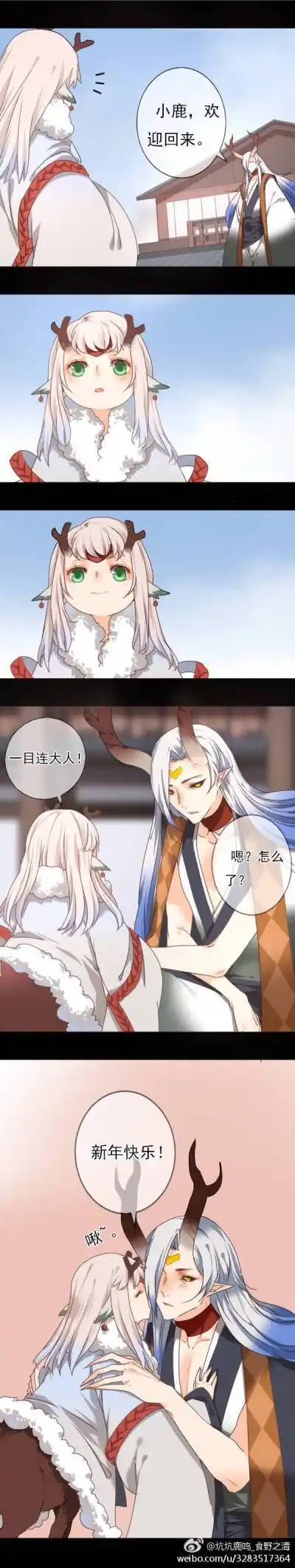 阴阳师 小鹿为什么会和一目连凑cp呢