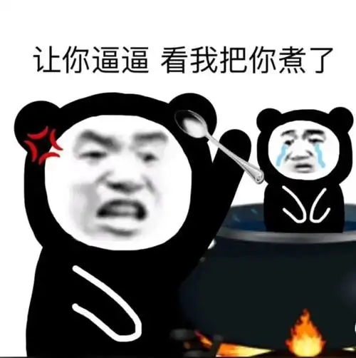 熊猫头表情包7