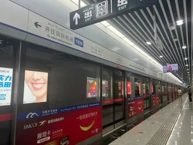 乌鲁木齐地铁