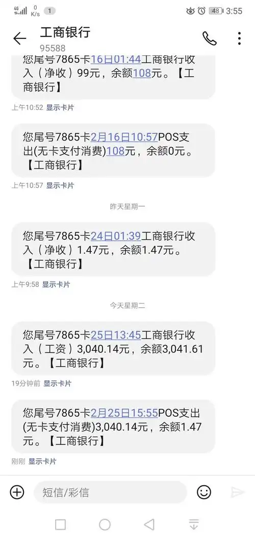 发工资短信图片,发工资图片_大山谷图库