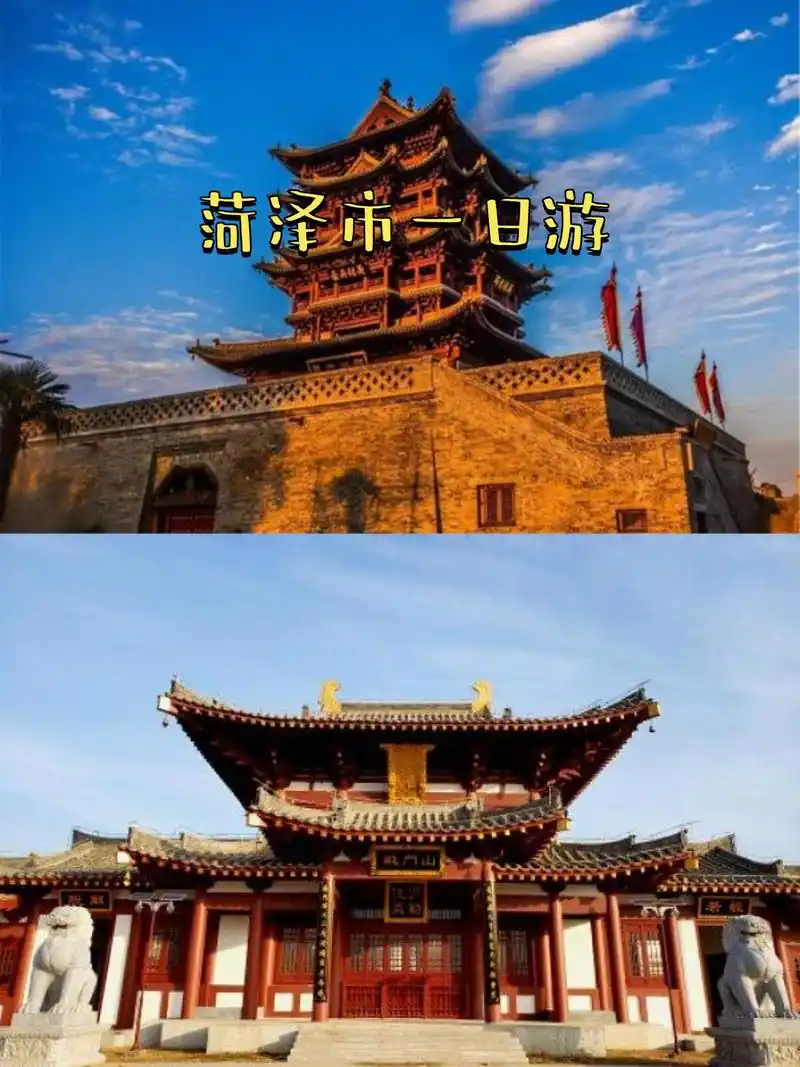 上午去: 水浒好汉城 - 山东省菏泽市郓城县水浒路西段 景区评分4..