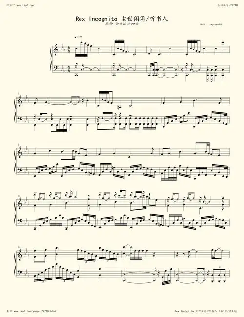 钢琴谱:原神-钟离演示pv曲-rex incognito 尘世闲游/听书人