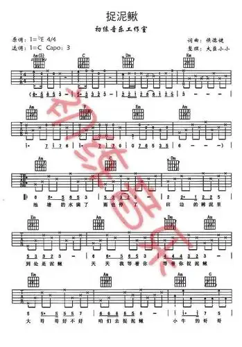 弹琴吧 捉泥鳅,一首很好听的儿歌,满满的回忆呀捉泥鳅钢琴谱 c调独奏