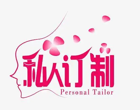 设计字体png金色私人订制艺术字png时尚私人定制红色字体设计aipng