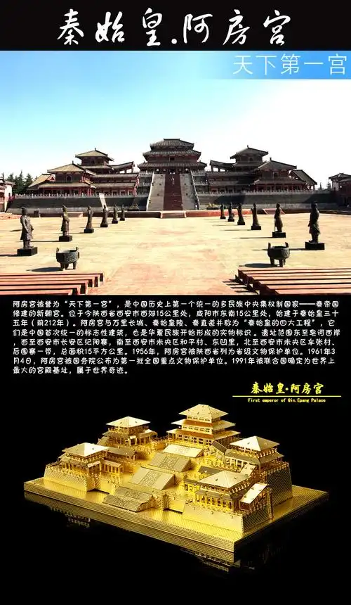 3d立体金属拼图名胜古迹阿房宫diy拼装模型套装成人智力益智玩具