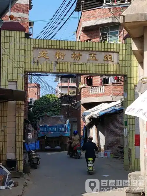 龙新村地名网_广西壮族梧州市长洲区兴龙街道龙新村资料简介