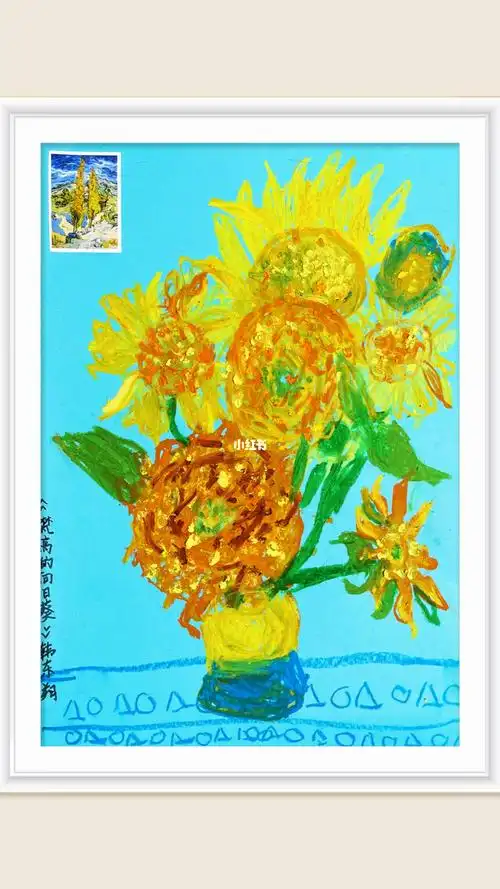 对比色练习梵高的向日葵