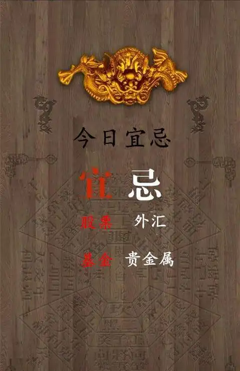 奇葩交易者搞笑集锦!看黄历,算命,还是押单双?