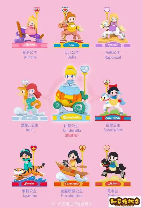 迪士尼公主系列旋转木马盲盒少女心公仔玩偶可爱忙和摆件贝儿公主