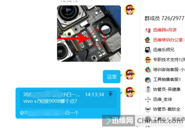 vivos7手机9008模式短接哪个点