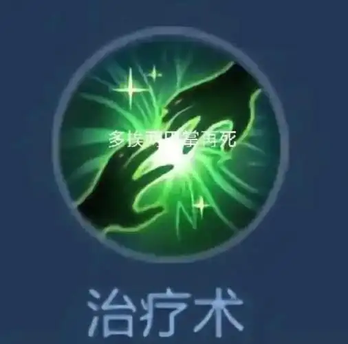 王者荣耀召唤师技能的全新理解闪现只是为了换个风水宝地