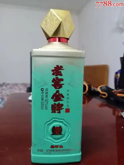 泸州老窖金牌酒瓶