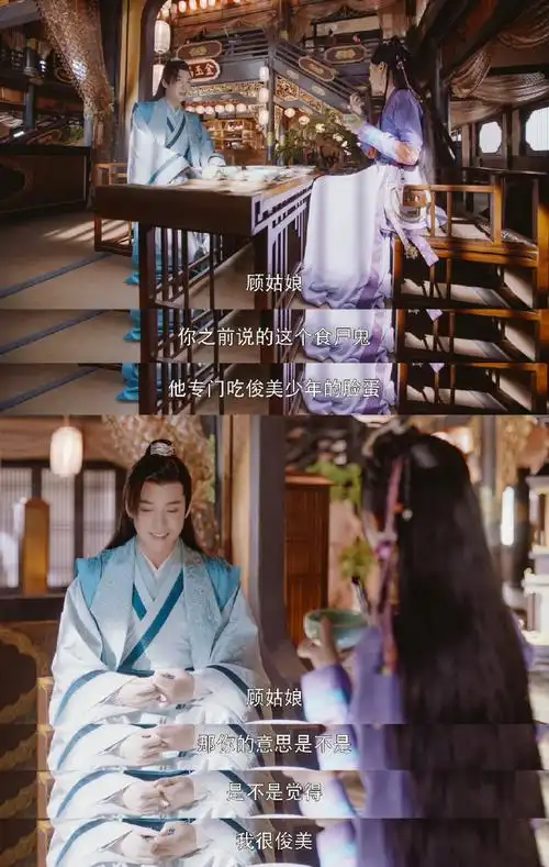 曹蔚宁掩护顾湘##周子舒给顾湘曹蔚宁牵线