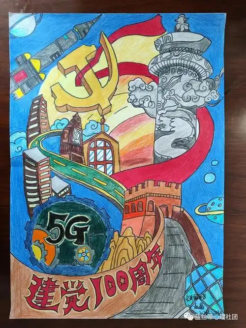 建党100周年绘画作品二等奖