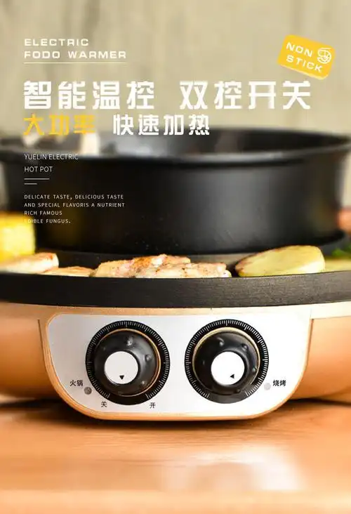 烤肉火锅烧烤一体锅烧烤炉家用电烤肉机不粘无烟多功能烤盘涮烤锅