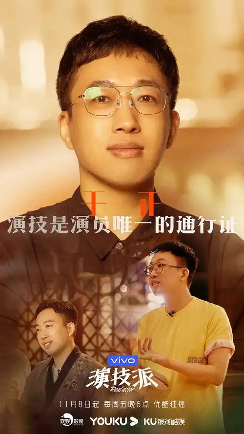 《演技派》演员已进组 于正携吴镇宇,张静初,张颂文横店面试