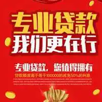 朋友圈贷款广告配图_微信头像图片大全